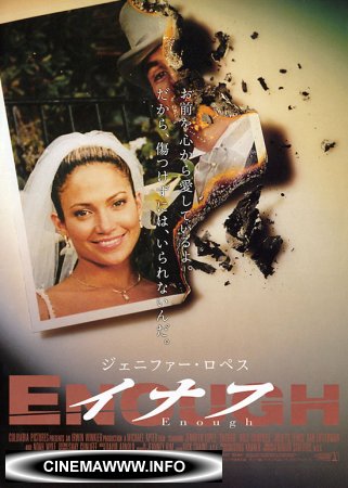 Довольно / С меня хватит / Enough (2002) DVDRip онлайн