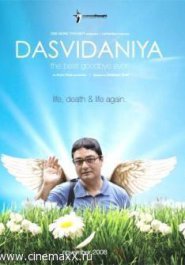 До свидания! / Dasvidaniya (2008)