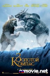 Золотой компас Золотой компас