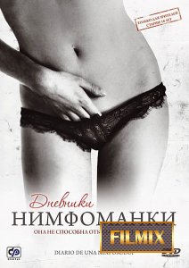 Дневник нимфоманки / Diario de una ninfomana (2008) Дневник нимфоманки / Diario de una ninfomana (2008)