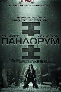 Пандорум / Pandorum (2009) 