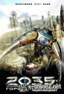 2035: Город Призрак / Nightmare City 2035