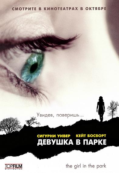 Девушка в парке /Girl in the Park, The/ (2007) Смотреть онлайн / online